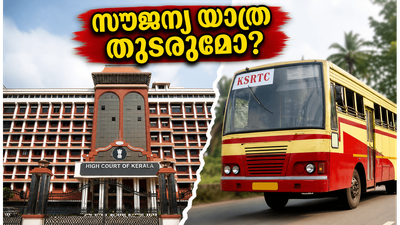 കെഎസ്ആർടിസി സൗജന്യ യാത്രയ്ക്ക് തിരിച്ചടിയോ? ഹൈക്കോടതിയിലെ ഹർജിക്ക് പിന്നാലെ യാത്രക്കാർ അറിയേണ്ട നിർണ്ണായക വിവരങ്ങൾ