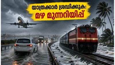 വടക്കൻ കേരളത്തിൽ മഴ കനക്കുന്നു; യാത്രക്കാർക്ക് ജാഗ്രതാ നിർദ്ദേശം, വിമാന-റോഡ് ഗതാഗതം തടസ്സപ്പെട്ടേക്കാം