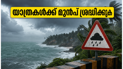 തിരുവനന്തപുരത്ത് അതിശക്തമായ മഴ; കോവളം, വർക്കല, പൊന്മുടി യാത്രകൾ പ്ലാൻ ചെയ്യുമ്പോൾ ഈ കാര്യങ്ങൾ മറക്കരുത്