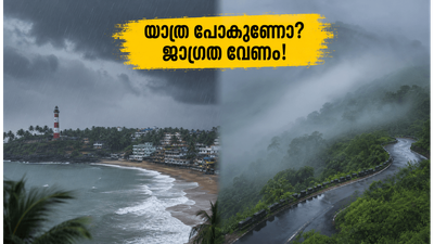 തിരുവനന്തപുരത്ത് കനത്ത മഴ; കോവളത്തും പൊന്മുടിയിലും യാത്ര പ്ലാൻ ചെയ്യുന്നവർ ഈ മുന്നറിയിപ്പുകൾ അവഗണിക്കരുത്