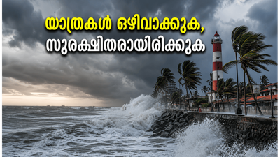 തിരുവനന്തപുരത്ത് കനത്ത മഴ; ഓറഞ്ച് അലർട്ട് പ്രഖ്യാപിച്ചു, യാത്രകൾ പ്ലാൻ ചെയ്തവർ ശ്രദ്ധിക്കുക! തിരുവനന്തപുരത്ത് കനത്ത മഴ; ഓറഞ്ച് അലർട്ട് പ്രഖ്യാപിച്ചു, യാത്രകൾ പ്ലാൻ ചെയ്തവർ ശ്രദ്ധിക്കുക!