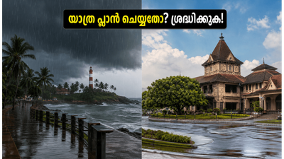 തിരുവനന്തപുരത്ത് കനത്ത മഴ; യാത്ര പ്ലാൻ ചെയ്തവർ ഈ കാര്യങ്ങൾ ശ്രദ്ധിക്കണം! തിരുവനന്തപുരത്ത് കനത്ത മഴ; യാത്ര പ്ലാൻ ചെയ്തവർ ഈ കാര്യങ്ങൾ ശ്രദ്ധിക്കണം!