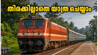 തിരുവനന്തപുരം - പോടന്നൂർ സ്പെഷ്യൽ ട്രെയിൻ ഇന്ന്; തിരക്കില്ലാതെ തമിഴ്‌നാട്ടിലേക്ക് പറക്കാം, സമയക്രമം ഇതാ