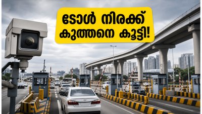 ബംഗളൂരു യാത്രക്കാർക്ക് കനത്ത തിരിച്ചടി; ഇലക്ട്രോണിക് സിറ്റി ഫ്ലൈഓവറിലും നൈസ് റോഡിലും ടോൾ നിരക്ക് കുത്തനെ കൂട്ടി