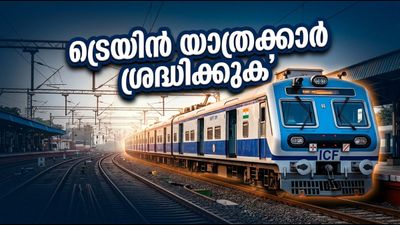ബംഗളൂരു ട്രെയിൻ യാത്രക്കാർ ശ്രദ്ധിക്കുക; കെഎസ്ആർ സ്റ്റേഷനിലെ യാർഡ് ജോലികൾ കാരണം സർവീസുകളിൽ വൻ മാറ്റം ബംഗളൂരു ട്രെയിൻ യാത്രക്കാർ ശ്രദ്ധിക്കുക; കെഎസ്ആർ സ്റ്റേഷനിലെ യാർഡ് ജോലികൾ കാരണം സർവീസുകളിൽ വൻ മാറ്റം