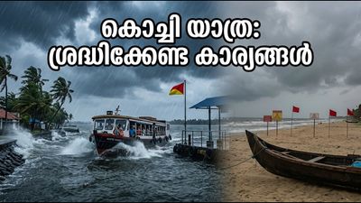 കൊച്ചിയിൽ കനത്ത മഴയും കാറ്റും; യാത്രകൾ പ്ലാൻ ചെയ്യുമ്പോൾ ഈ മുൻകരുതലുകൾ മറക്കരുത്! കൊച്ചിയിൽ കനത്ത മഴയും കാറ്റും; യാത്രകൾ പ്ലാൻ ചെയ്യുമ്പോൾ ഈ മുൻകരുതലുകൾ മറക്കരുത്!
