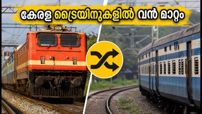 കെഎസ്ആർ ബെംഗളൂരു യാർഡ് ബ്ലോക്ക് അവസാനിക്കുന്നു; കേരള ട്രെയിനുകളിൽ വൻ മാറ്റം, യാത്രക്കാർ ഇന്ന് ശ്രദ്ധിക്കേണ്ടത് കെഎസ്ആർ ബെംഗളൂരു യാർഡ് ബ്ലോക്ക് അവസാനിക്കുന്നു; കേരള ട്രെയിനുകളിൽ വൻ മാറ്റം, യാത്രക്കാർ ഇന്ന് ശ്രദ്ധിക്കേണ്ടത്