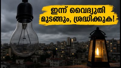 വടക്കൻ ബംഗളൂരുവിൽ ഇന്ന് വൈദ്യുതി മുടങ്ങും; ജാലഹള്ളി, എയർപോർട്ട് റോഡ് പരിസരത്തുള്ളവർ ശ്രദ്ധിക്കുക വടക്കൻ ബംഗളൂരുവിൽ ഇന്ന് വൈദ്യുതി മുടങ്ങും; ജാലഹള്ളി, എയർപോർട്ട് റോഡ് പരിസരത്തുള്ളവർ ശ്രദ്ധിക്കുക