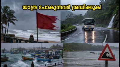 തിരുവനന്തപുരത്ത് കനത്ത മഴ; ബീച്ച്, മലയോര യാത്രകൾക്ക് കർശന നിയന്ത്രണം; സഞ്ചാരികൾ ജാഗ്രത! തിരുവനന്തപുരത്ത് കനത്ത മഴ; ബീച്ച്, മലയോര യാത്രകൾക്ക് കർശന നിയന്ത്രണം; സഞ്ചാരികൾ ജാഗ്രത!