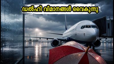 ഡൽഹിയിൽ കനത്ത മഴയും റെഡ് അലർട്ടും; ബെംഗളൂരു-ഡൽഹി വിമാന യാത്രക്കാർക്ക് മുന്നറിയിപ്പ്, സർവീസുകൾ വൈകുന്നു