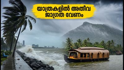 എറണാകുളത്ത് യെല്ലോ അലർട്ട്; കൊച്ചിയിലും മലയോരത്തും യാത്ര ചെയ്യുമ്പോൾ അതീവ ജാഗ്രത എറണാകുളത്ത് യെല്ലോ അലർട്ട്; കൊച്ചിയിലും മലയോരത്തും യാത്ര ചെയ്യുമ്പോൾ അതീവ ജാഗ്രത