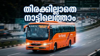 ഓണം നാട്ടിലെത്താം, തിരക്കില്ലാതെ! ബെംഗളൂരുവിൽ നിന്ന് കേരളത്തിലേക്ക് കെഎസ്ആർടിസി സ്പെഷ്യൽ ബസുകൾ; അറിയേണ്ടതെല്ലാം ഓണം നാട്ടിലെത്താം, തിരക്കില്ലാതെ! ബെംഗളൂരുവിൽ നിന്ന് കേരളത്തിലേക്ക് കെഎസ്ആർടിസി സ്പെഷ്യൽ ബസുകൾ; അറിയേണ്ടതെല്ലാം