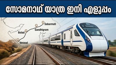 സോമനാഥ് ദർശനം ഇനി ഒരൊറ്റ ദിവസം കൊണ്ട്; സബർമതി-വേരാവൽ വന്ദേ ഭാരത് പുതിയ റൂട്ടിൽ കുതിക്കുന്നു