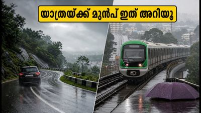 ബെംഗളൂരുവിൽ മഴയോ? വാരാന്ത്യ യാത്രകൾ പ്ലാൻ ചെയ്യുമ്പോൾ ശ്രദ്ധിക്കേണ്ട കാര്യങ്ങൾ ഇതാ!