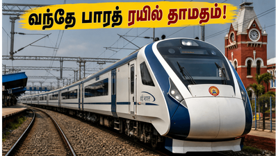 சென்னை - கோவை வந்தே பாரத் ரயில் பயணிகளுக்கு முக்கிய அறிவிப்பு! இன்று இத்தனை மணி நேரம் தாமதமா?