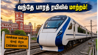 சென்னை - நரசாபூர் வந்தே பாரத் ரயிலில் அதிரடி மாற்றம்! ஜூன் 27, 28-ல் பயணம் செய்பவர்கள் கவனத்திற்கு