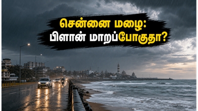 சென்னைவாசிகளே உஷார்! இன்று திடீர் மழை.. உங்கள் வீக்-எண்ட் பிளானை இப்படி மாற்றுங்கள்!