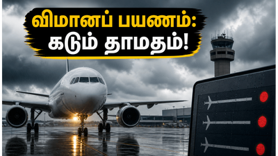 சென்னை - மும்பை விமானப் பயணம்: கனமழையால் கடும் தாமதம்.. இன்று பயணம் செய்பவர்கள் கவனத்திற்கு!
