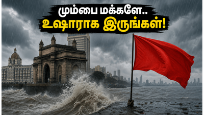 மும்பை மக்களே உஷார்! இன்று கனமழை வெளுத்து வாங்கப்போகிறது.. ஆரஞ்சு அலர்ட் மற்றும் பயண எச்சரிக்கைகள் இதோ!