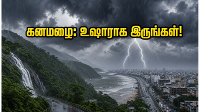 தமிழகத்தில் இன்று முதல் கனமழை வெளுத்து வாங்கப்போகுது! எந்தெந்த மாவட்டங்களுக்கு 'ஹை அலர்ட்'?