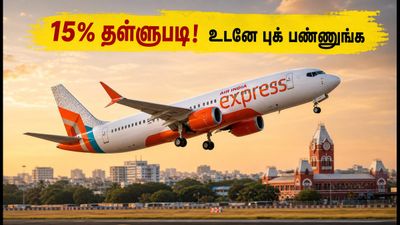 சென்னையில் இருந்து விமான பயணம் செய்யணுமா? ஏர் இந்தியா எக்ஸ்பிரஸ் 15% தள்ளுபடி - ஜூலை 9-க்குள் புக் பண்ணுங்க!