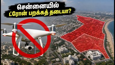 சென்னையில் ட்ரோன் பறக்க அதிரடி தடை! ஜூலை 17, 18-ல் நீங்கள் கவனிக்க வேண்டிய முக்கிய விதிமுறைகள் இதோ!