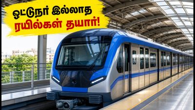 சென்னை மெட்ரோ Phase-2: பூந்தமல்லி - வடபழனி இடையே ஓட்டுநர் இல்லாத ரயில்கள்! பயணிகளுக்கு காத்திருக்கும் அந்த முக்கிய மாற்றம் இதோ!
