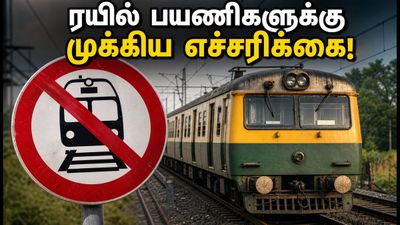 பொன்னேரி - கும்மிடிப்பூண்டி ரயில் பயணிகளுக்கு முக்கிய எச்சரிக்கை: இன்று காலை ரயில் சேவையில் அதிரடி மாற்றம்!