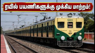 சென்னை - கும்மிடிப்பூண்டி ரயில் பயணிகளுக்கு முக்கிய அறிவிப்பு! இன்று இரவு முதல் இந்த மாற்றங்கள் அமல்