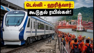 டெல்லி - ஹரித்வார் பயணிகளுக்கு குட் நியூஸ்! கன்வார் மேளா கூட்ட நெரிசலைத் தவிர்க்க ரயில்வேயின் அதிரடி நடவடிக்கை!