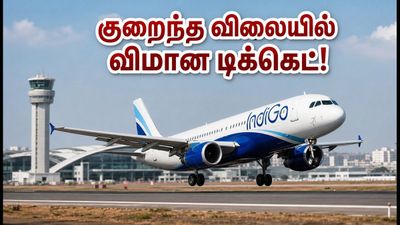 இண்டிகோ அதிரடி பிளாஷ் சேல்: சென்னை பயணிகளுக்கு குறைந்த விலையில் விமான டிக்கெட்.. இன்றே புக் செய்யுங்க!