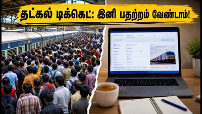 IRCTC புதிய பீட்டா தளம்: தட்கல் டிக்கெட் முன்பதிவில் இனி பதற்றம் வேண்டாம்! இதோ சில முக்கிய டிப்ஸ்
