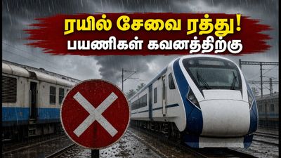 மும்பை - அகமதாபாத் ரயில் சேவை ரத்து! வந்தே பாரத் பயணிகள் கவனத்திற்கு - என்ன செய்ய வேண்டும்?