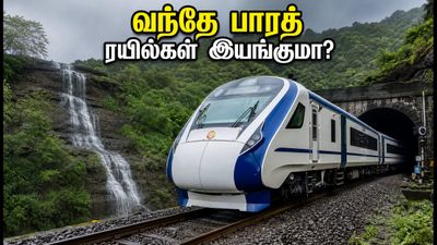 மும்பை - புனே ரயில் பாதை சீரமைப்பு: வந்தே பாரத் ரயில்கள் இயங்குமா? பயணிகளுக்கு முக்கிய அறிவிப்பு!