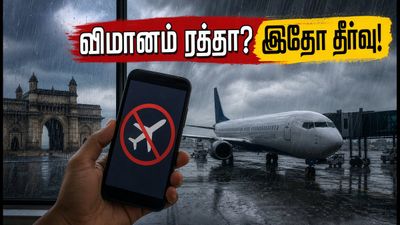 மும்பை கனமழை: சென்னை - மும்பை விமான சேவை முடக்கம்.. பயணிகள் செய்ய வேண்டியது என்ன?