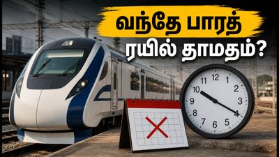 தமிழக பயணிகளுக்கு ஏமாற்றம்! வந்தே பாரத் ஸ்லீப்பர் ரயில் சேவை ஏன் தாமதமாகிறது?