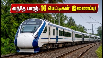ஓணம் ஸ்பெஷல்: பெங்களூரு - எர்ணாகுளம் வந்தே பாரத் ரயிலில் 16 பெட்டிகள்! டிக்கெட் கிடைக்க டிப்ஸ் இதோ