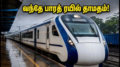 பெங்களூரு - எர்ணாகுளம் வந்தே பாரத் ரயில் கடும் தாமதம்! ஓணம் பயணிகளுக்கு காத்திருக்கும் அதிர்ச்சி