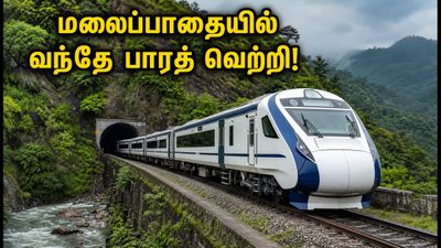 பெங்களூரு - மங்களூரு வந்தே பாரத்: மலைப்பாதையில் வெற்றிகரமாக முடிந்த சோதனையோட்டம்! பயணிகள் எப்போது பயணிக்கலாம்?