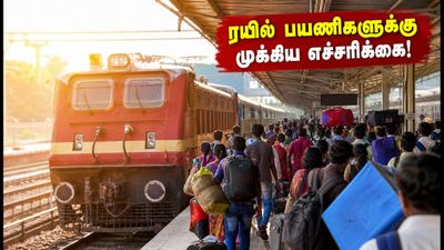 ஓணம் பண்டிகை: சென்னை ரயில் நிலையங்களில் அலைமோதும் கூட்டம்! கடைசி நேர பயணிகளுக்கு அதிரடி டிப்ஸ்