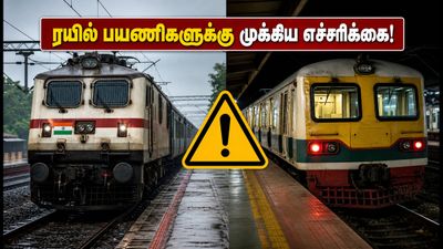 சென்னை ரயில் பயணிகளுக்கு முக்கிய எச்சரிக்கை! சோழன் எக்ஸ்பிரஸ் மாற்றம் மற்றும் நள்ளிரவு ரயில் ரத்து - முழு விவரம்