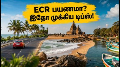 மெட்ராஸ் டே கொண்டாட்டம்: ECR பயணத்தில் டிராஃபிக் சிக்கலா? இந்த டிப்ஸ் ஃபாலோ பண்ணுங்க!