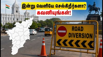 சுதந்திர தின விழா: தமிழகம் முழுவதும் போக்குவரத்து மாற்றம்! இன்று வெளியே கிளம்பும் முன் இதைத் தெரிந்துகொள்ளுங்கள்