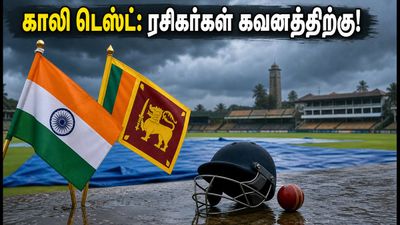 காலி டெஸ்ட்: மழையால் பாதிப்பு! ரசிகர்கள் கவனத்திற்கு: கொழும்பு - காலி பயணத்திற்கான முக்கிய வழிகாட்டுதல்கள் இதோ!
