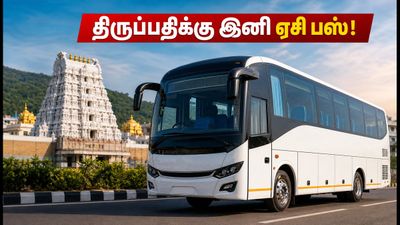 சென்னை டூ திருப்பதி: IRCTC-யின் புதிய ஏசி பஸ் டூர்; குறைந்த கட்டணத்தில் ஆன்மீகப் பயணம் செய்வது எப்படி?