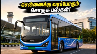 சென்னைக்கு வரப்போகும் 1,000 ஏசி எலக்ட்ரிக் பஸ்கள்! டெண்டர் நிறைவு, பயணிகளுக்கு என்ன லாபம்?