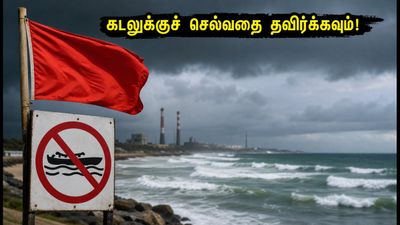 ராயபுரம் முதல் பழவேற்காடு வரை கடல் சீற்றம்! வார இறுதியில் கடற்கரைக்குச் செல்பவர்கள் இந்த எச்சரிக்கையை கவனியுங்கள்!
