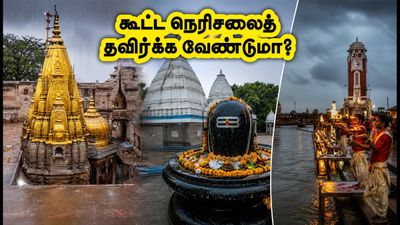 ஆவணி கடைசி சோமவாரம்: காசி, ஹரித்வார் தரிசன நேரங்கள் & கூட்ட நெரிசலைத் தவிர்க்கும் எளிய வழிகள்!