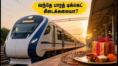 ரக்ஷா பந்தன் பயணம்: வந்தே பாரத் ரயிலில் டிக்கெட் கிடைக்கவில்லையா? இந்த ஸ்மார்ட் வழிகளை ட்ரை பண்ணுங்க!