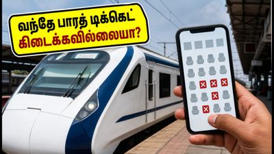 ஓணம் பயணம்: வந்தே பாரத் ரயிலில் கடைசி நேரத்தில் டிக்கெட் கிடைக்கவில்லையா? இந்த ட்ரிக்ஸ் ட்ரை பண்ணுங்க!